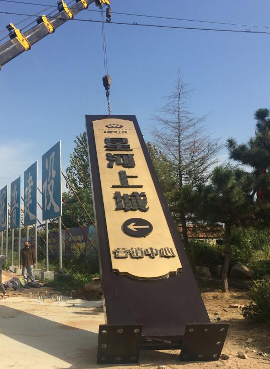 西山售楼处精神堡垒